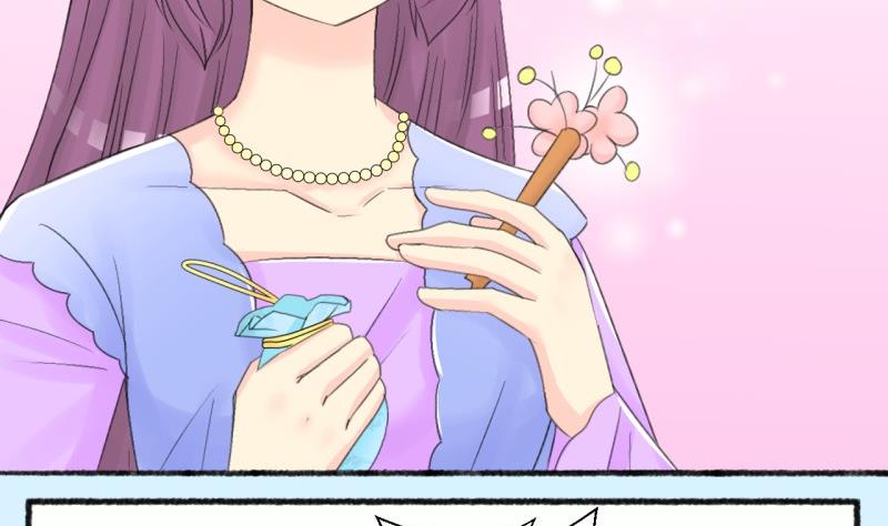《红线错情》番外错过 第28页