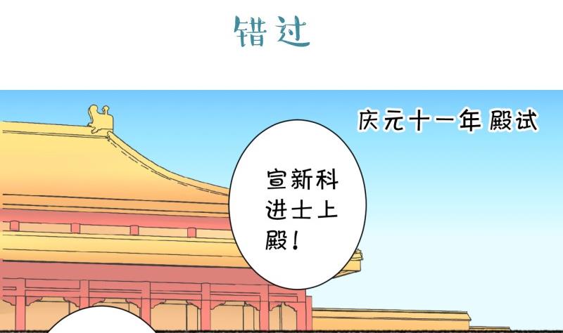 《红线错情》番外错过 第2页