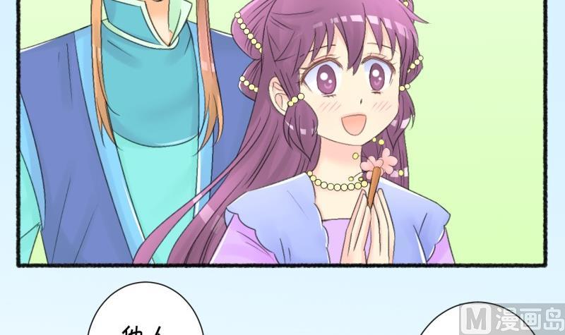 《红线错情》番外错过 第30页