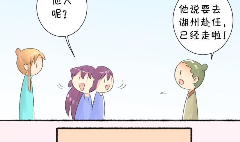 《红线错情》番外错过 第31页