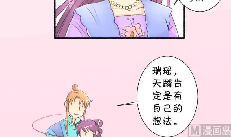 《红线错情》番外错过 第33页