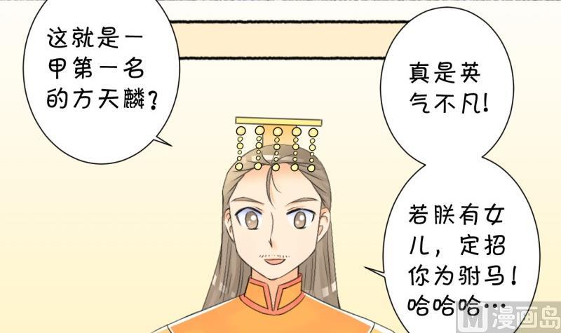 《红线错情》番外错过 第3页