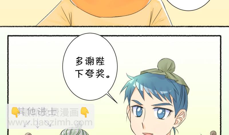 《红线错情》番外错过 第4页
