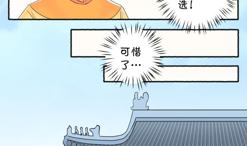 《红线错情》番外错过 第7页
