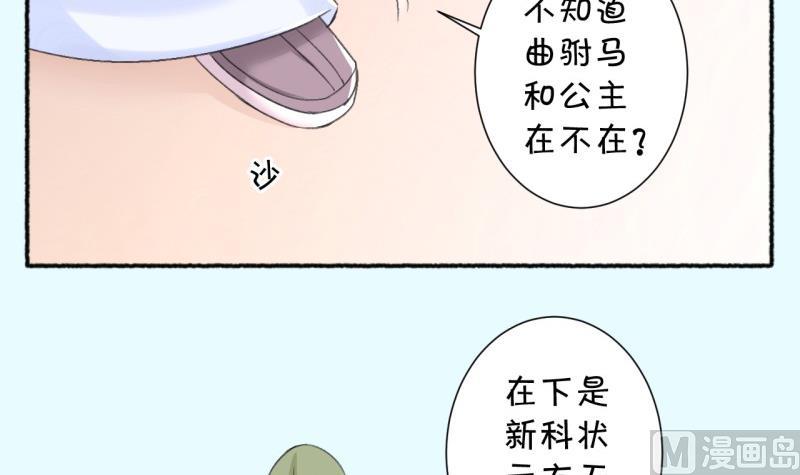 《红线错情》番外错过 第9页