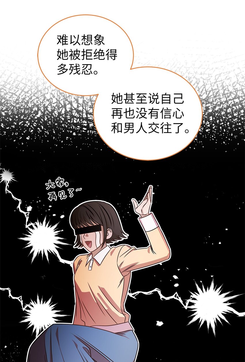 《明目张胆的办公室恋情》2 告白 第15页