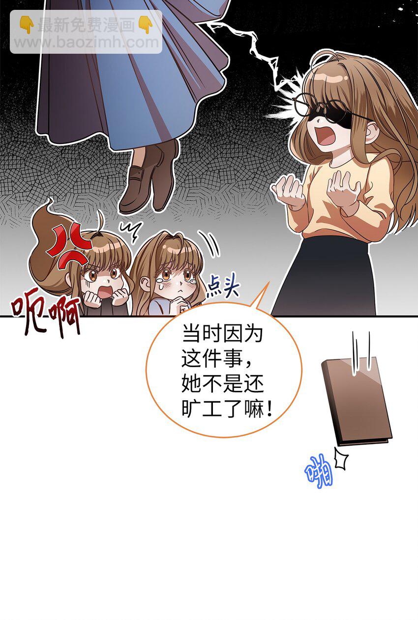 《明目张胆的办公室恋情》2 告白 第16页