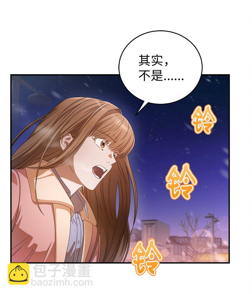 《明目张胆的办公室恋情》2 告白 第21页