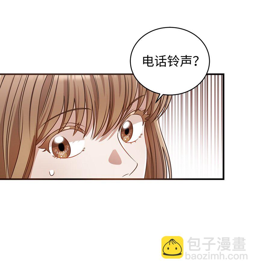 《明目张胆的办公室恋情》2 告白 第23页
