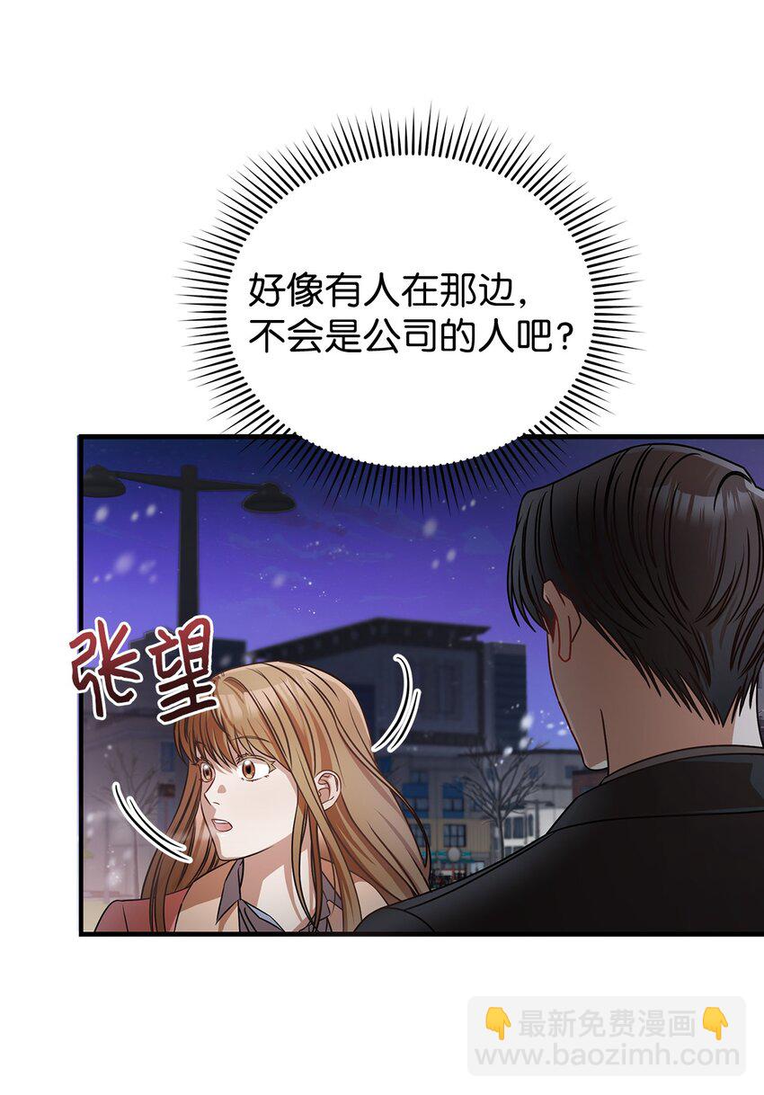 《明目张胆的办公室恋情》2 告白 第28页