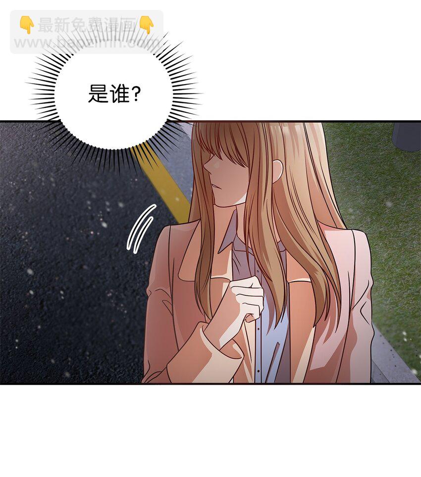 《明目张胆的办公室恋情》2 告白 第32页