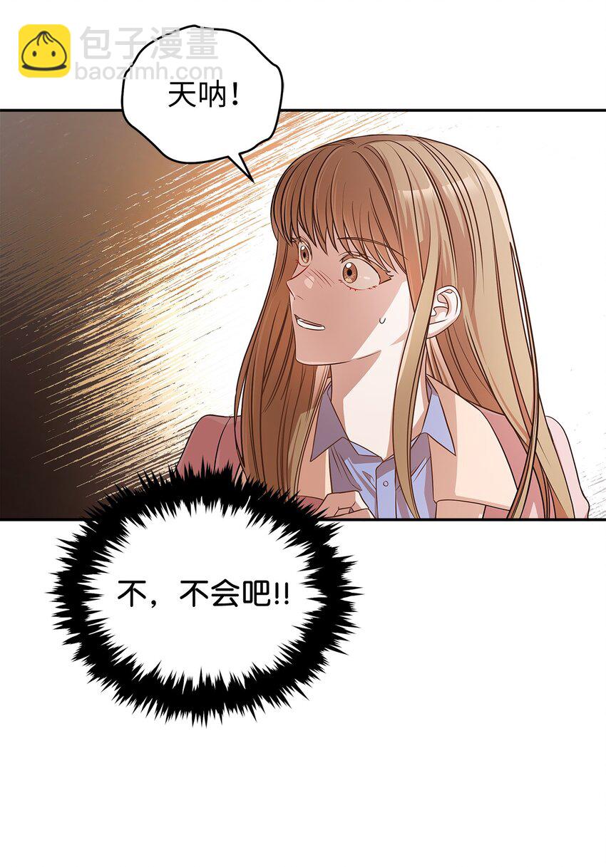 《明目张胆的办公室恋情》2 告白 第35页