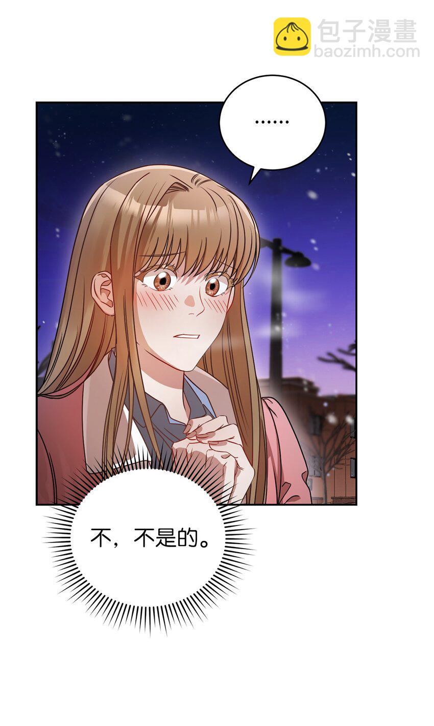《明目张胆的办公室恋情》2 告白 第42页