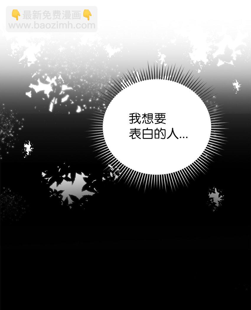 《明目张胆的办公室恋情》2 告白 第43页
