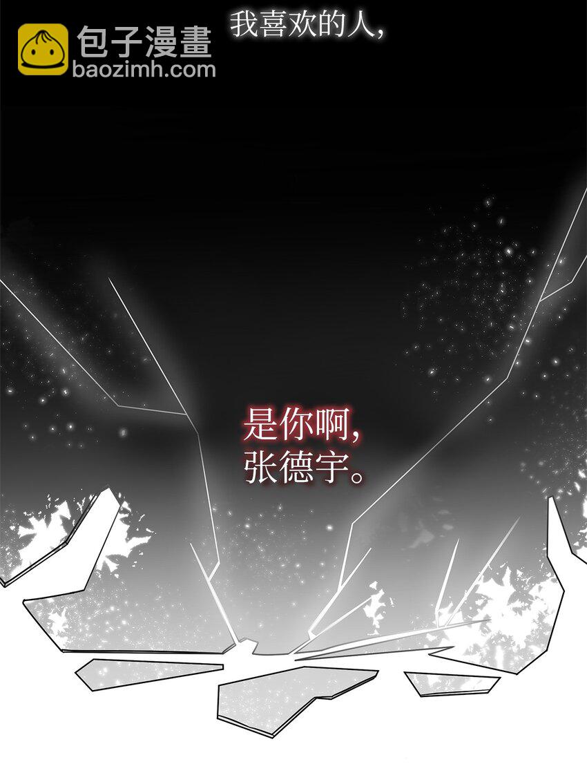 《明目张胆的办公室恋情》2 告白 第44页