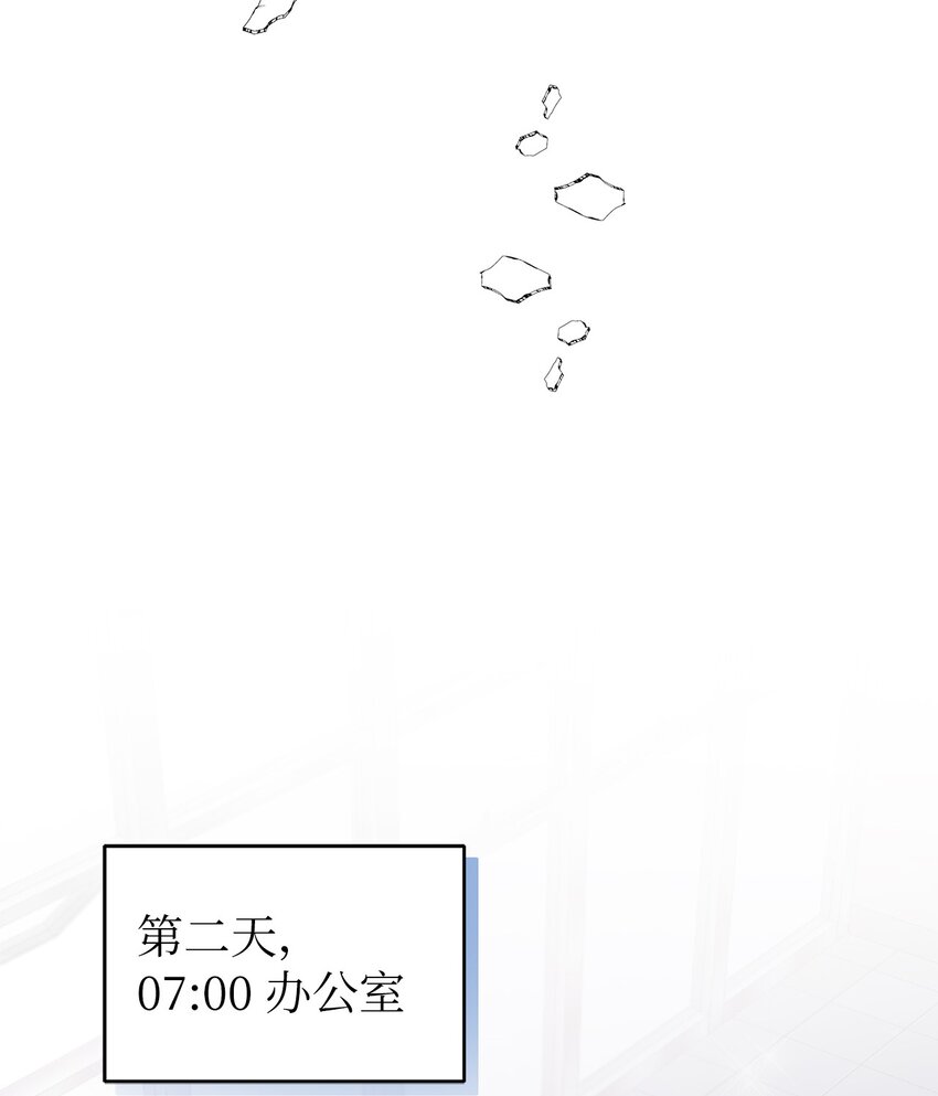 《明目张胆的办公室恋情》2 告白 第46页