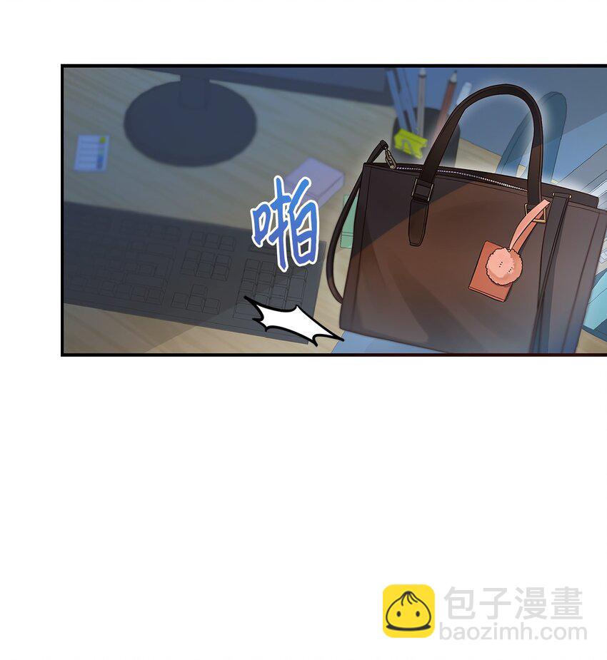 《明目张胆的办公室恋情》2 告白 第48页