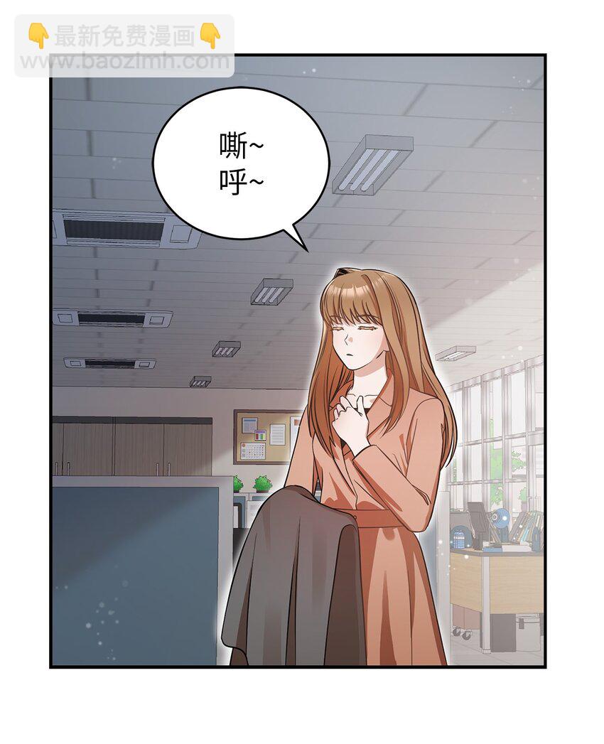 《明目张胆的办公室恋情》2 告白 第49页