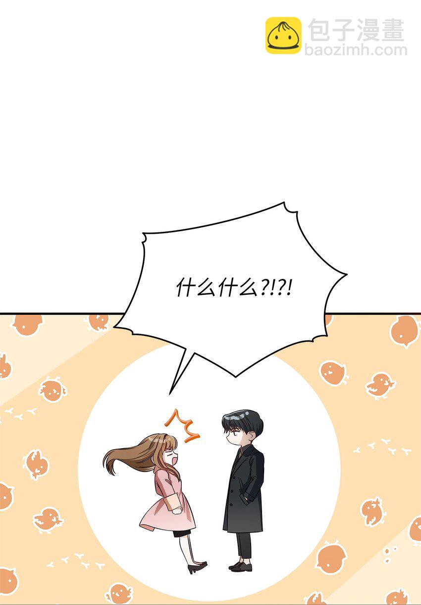 《明目张胆的办公室恋情》2 告白 第6页