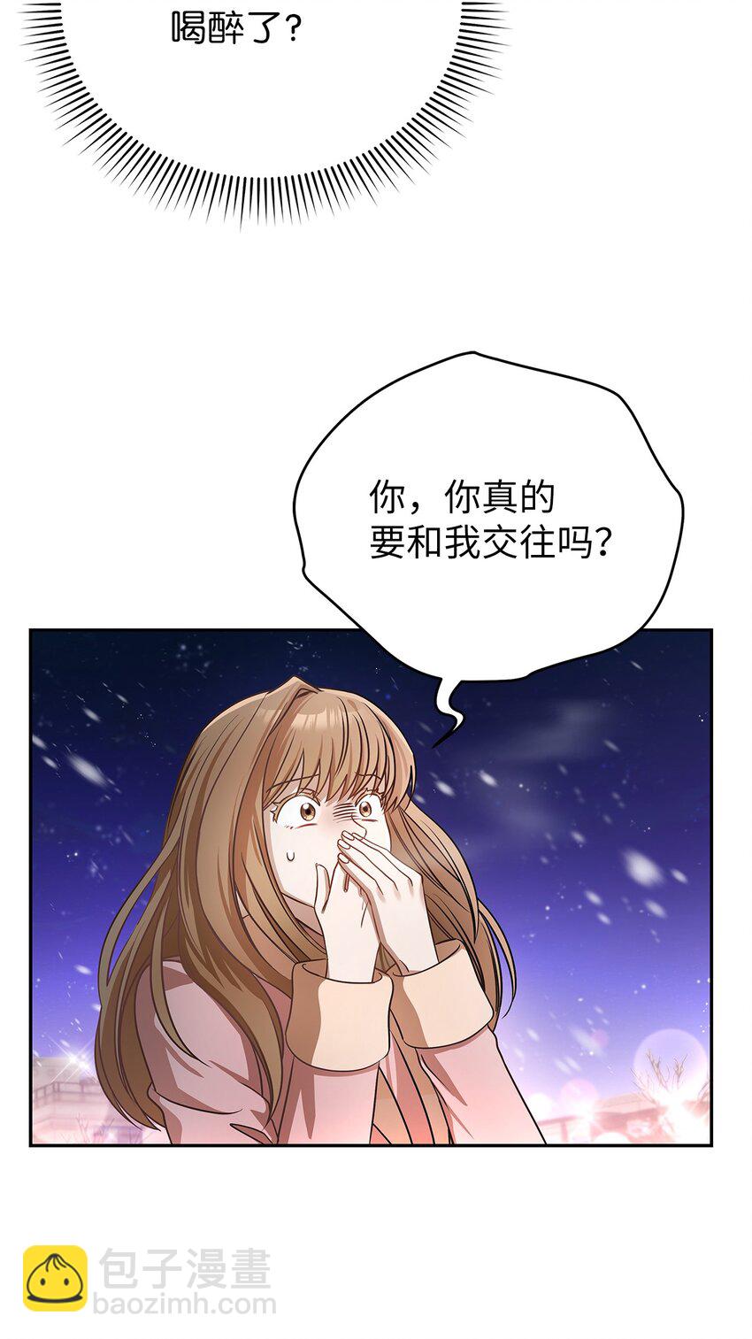 《明目张胆的办公室恋情》2 告白 第9页