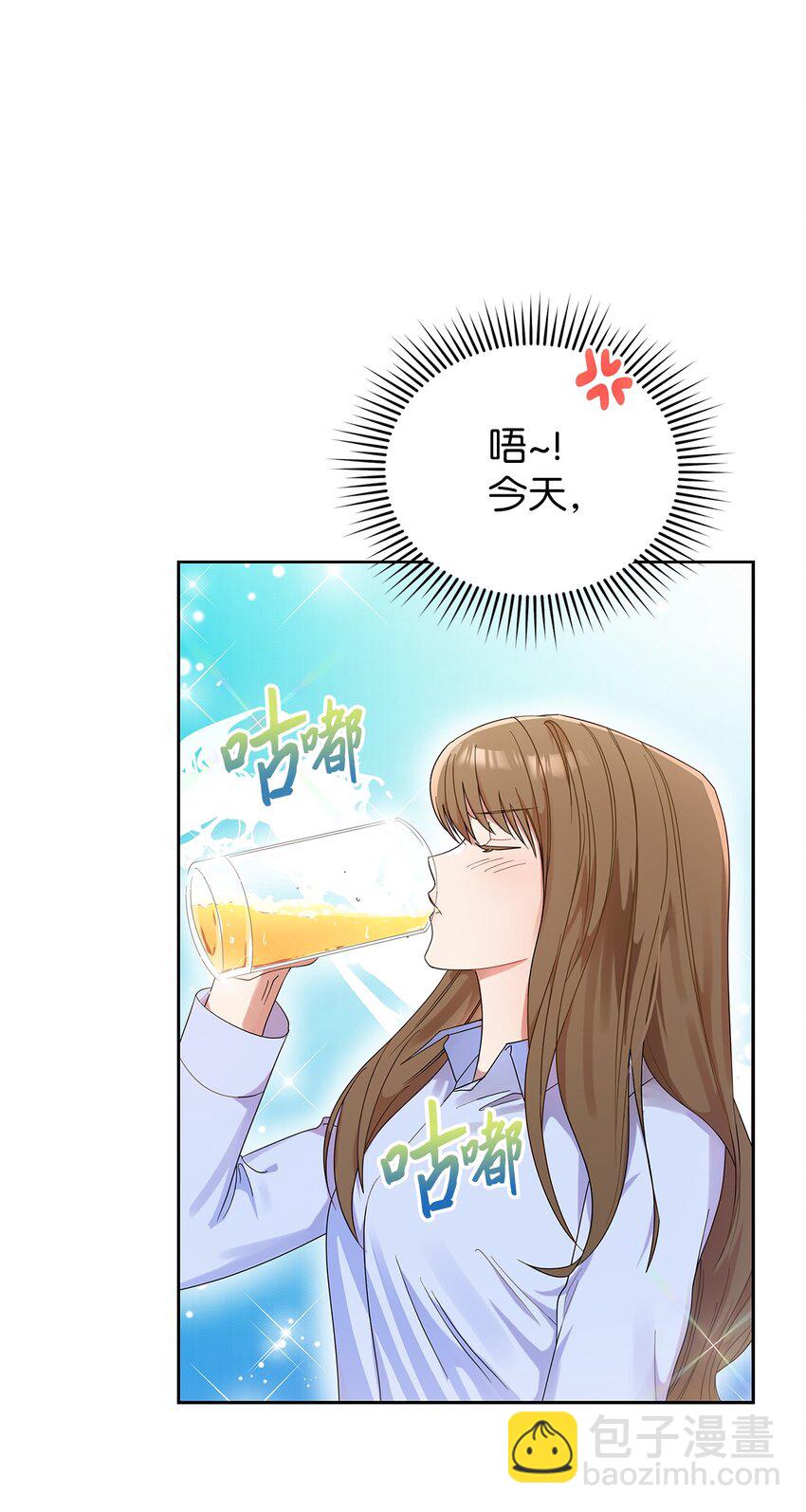 《明目张胆的办公室恋情》1 情人节 第12页