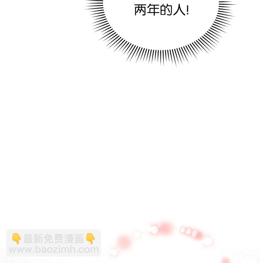 《明目张胆的办公室恋情》1 情人节 第14页