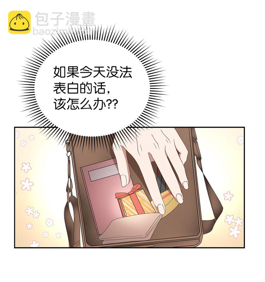 《明目张胆的办公室恋情》1 情人节 第19页