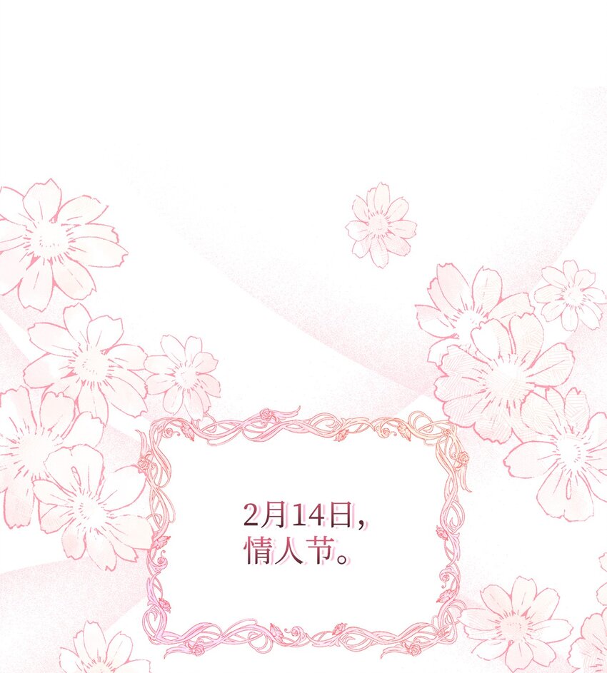 《明目张胆的办公室恋情》1 情人节 第1页