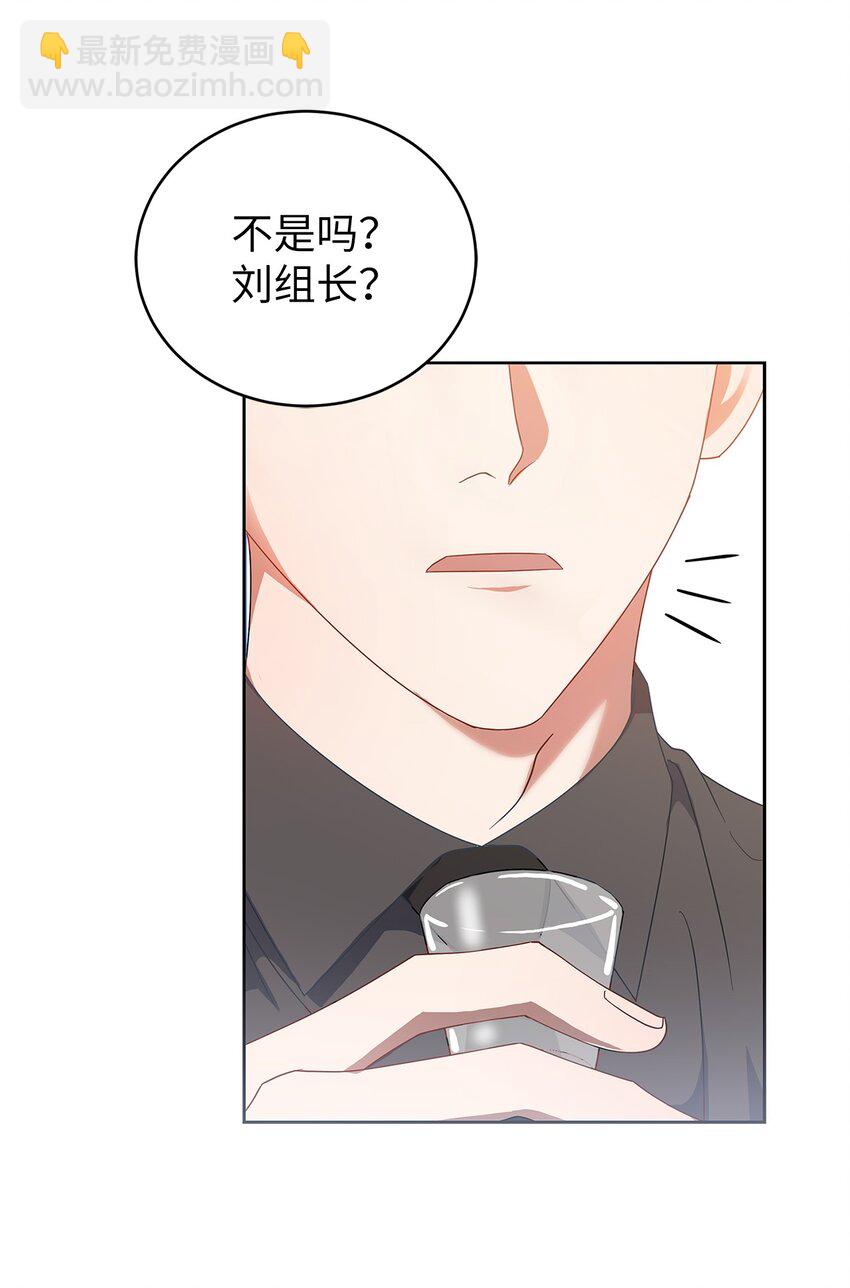 《明目张胆的办公室恋情》1 情人节 第31页