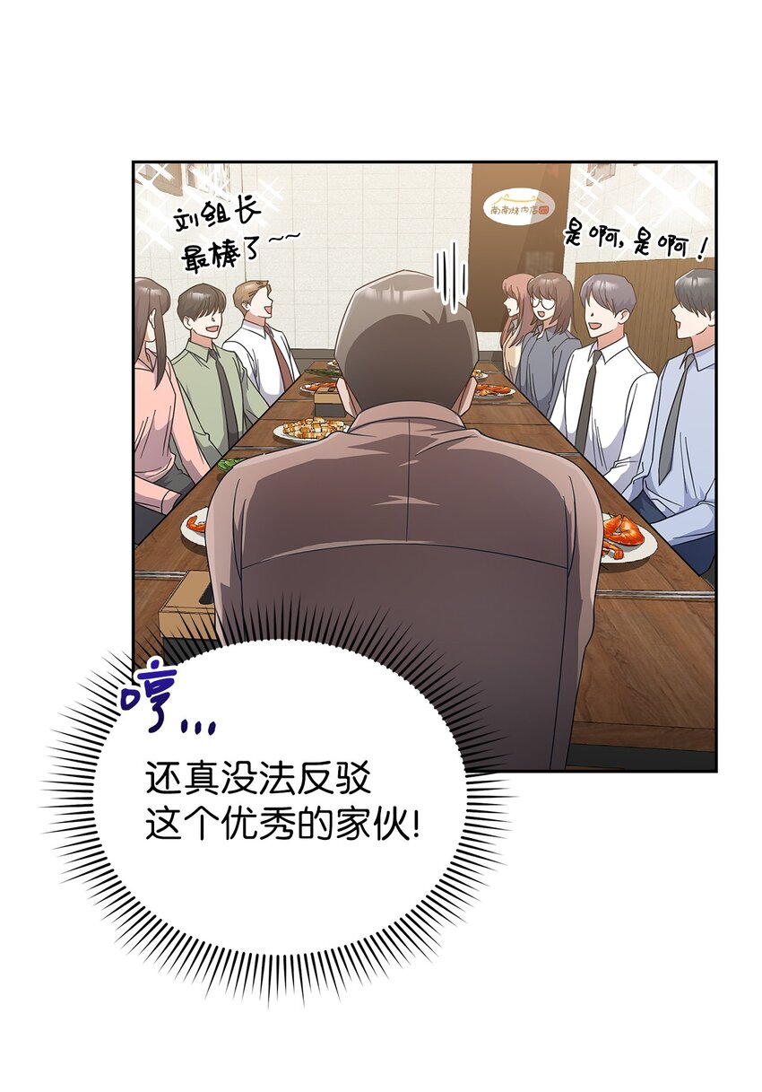 《明目张胆的办公室恋情》1 情人节 第35页