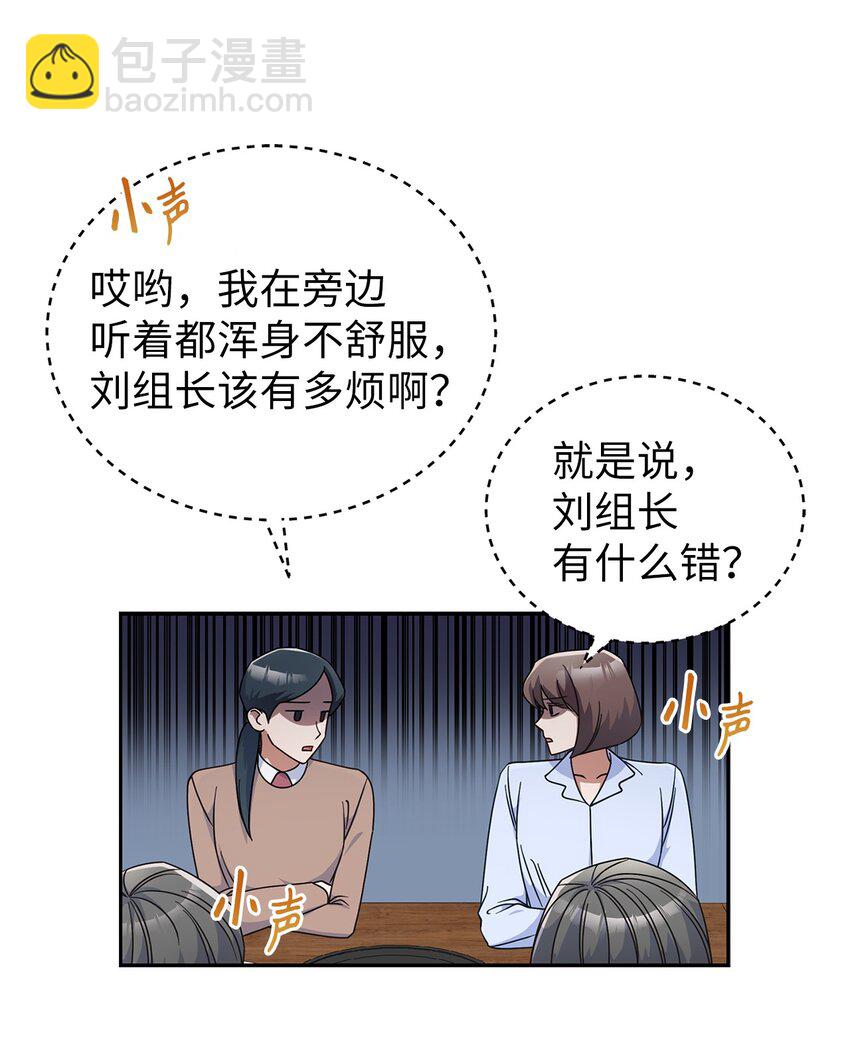 《明目张胆的办公室恋情》1 情人节 第39页
