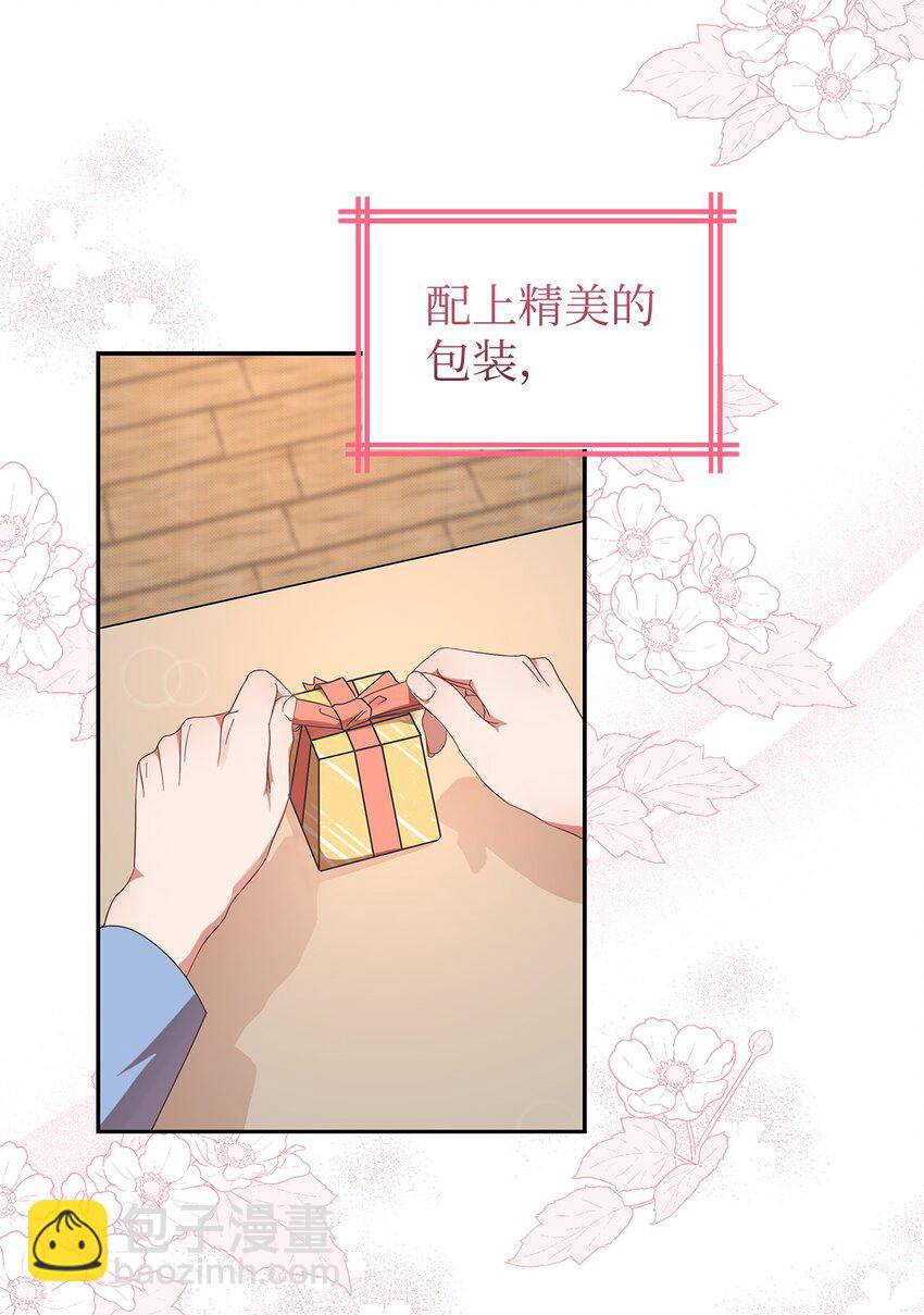 《明目张胆的办公室恋情》1 情人节 第3页