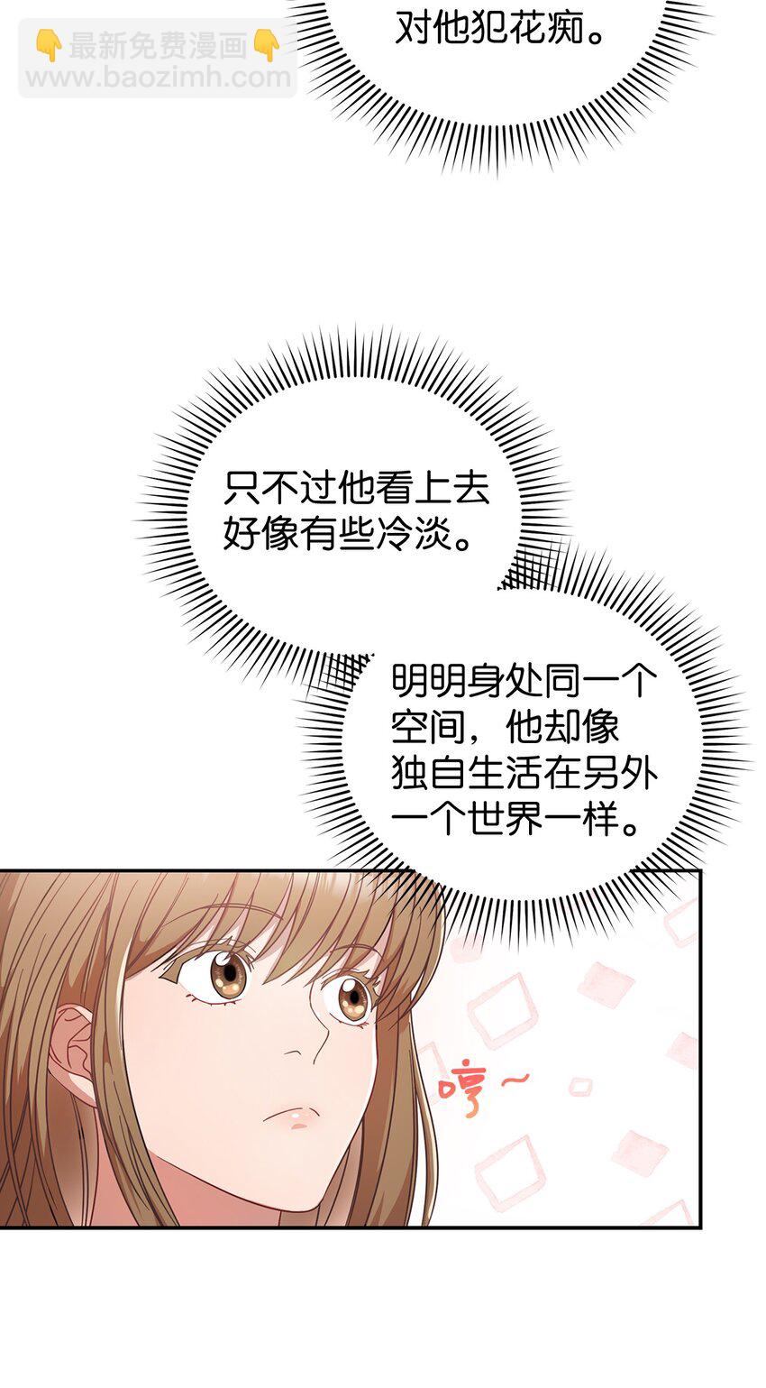 《明目张胆的办公室恋情》1 情人节 第44页