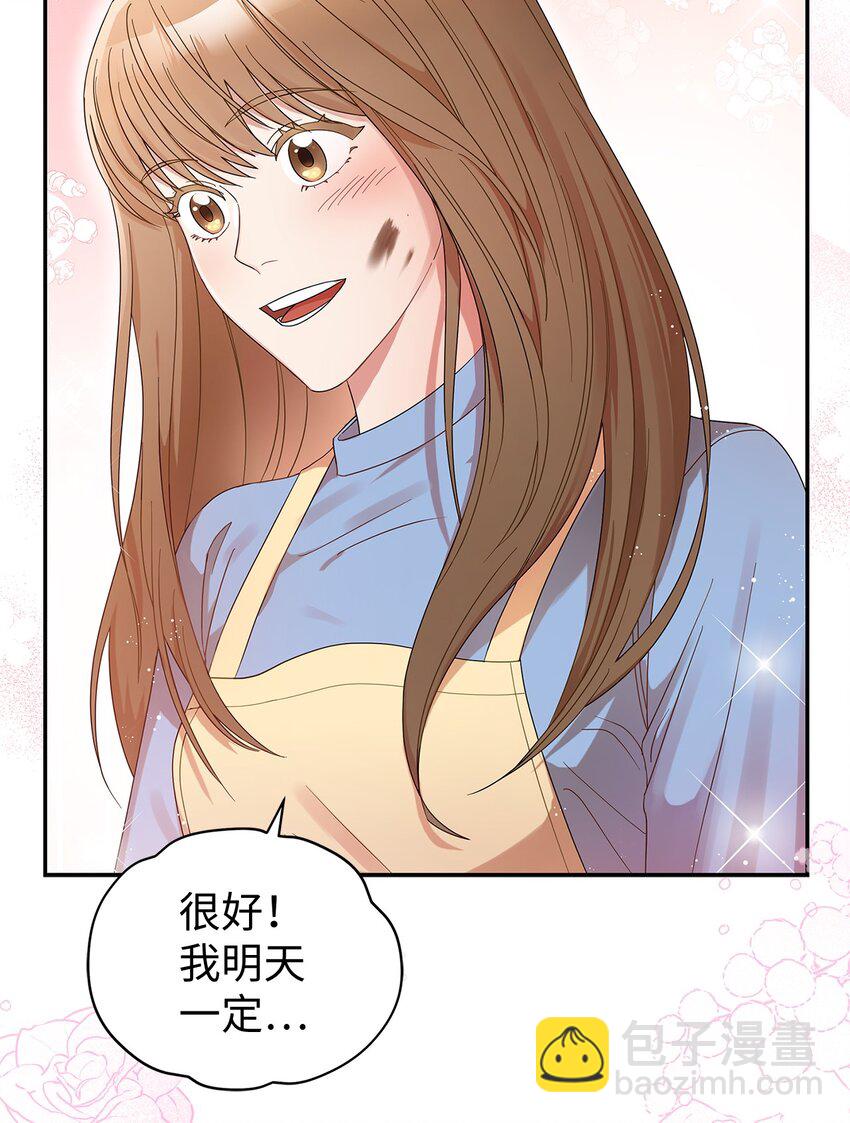 《明目张胆的办公室恋情》1 情人节 第5页