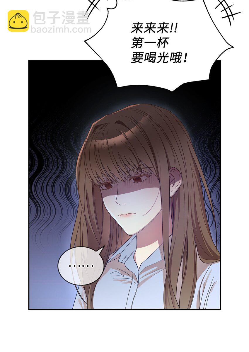 《明目张胆的办公室恋情》1 情人节 第8页
