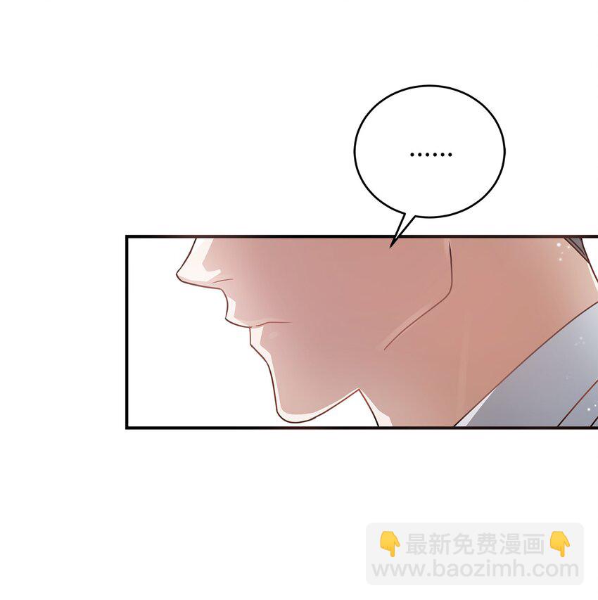 《明目张胆的办公室恋情》4 收回表白 第13页