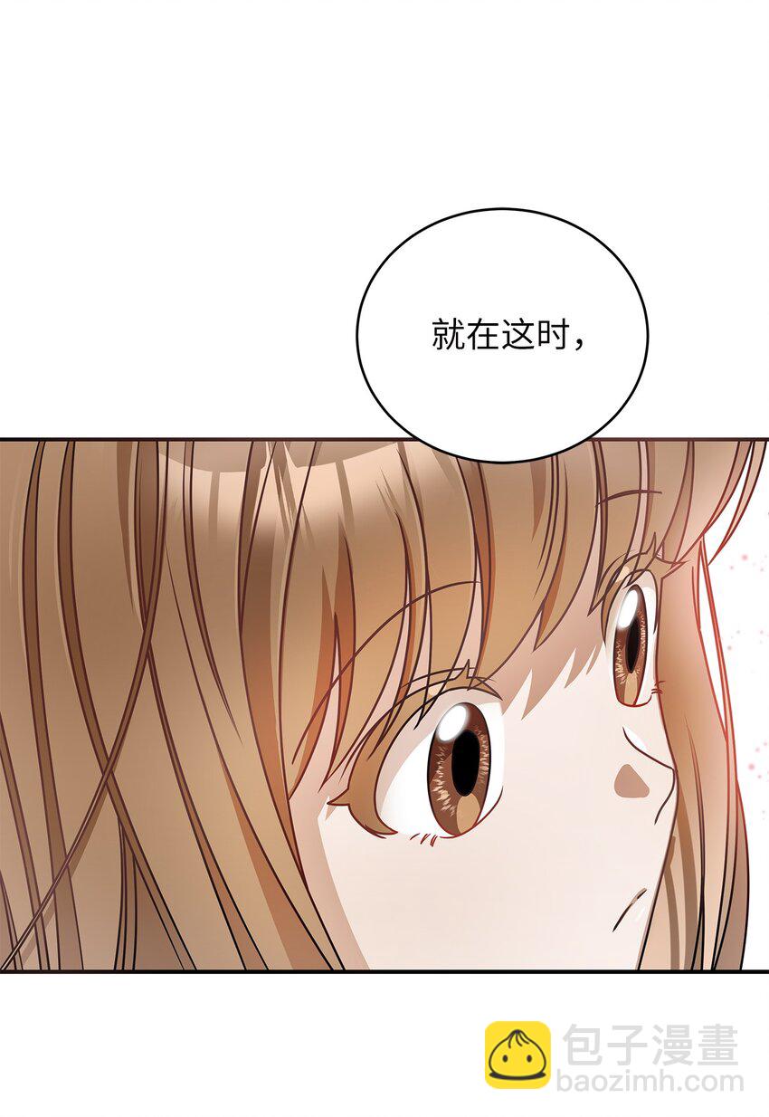 《明目张胆的办公室恋情》4 收回表白 第20页