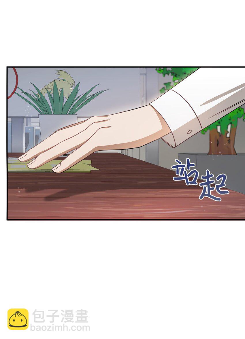 《明目张胆的办公室恋情》4 收回表白 第34页