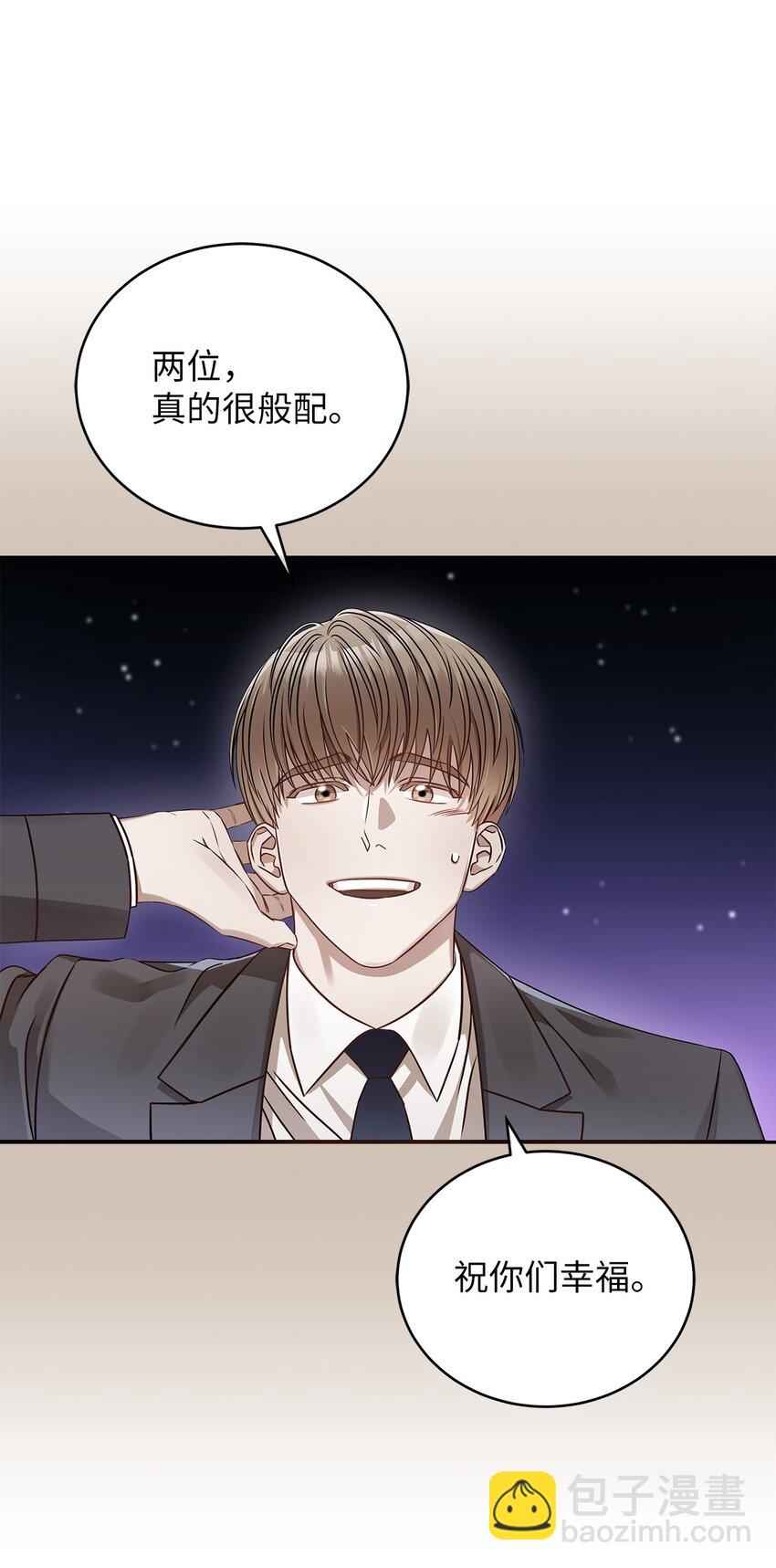 《明目张胆的办公室恋情》4 收回表白 第39页