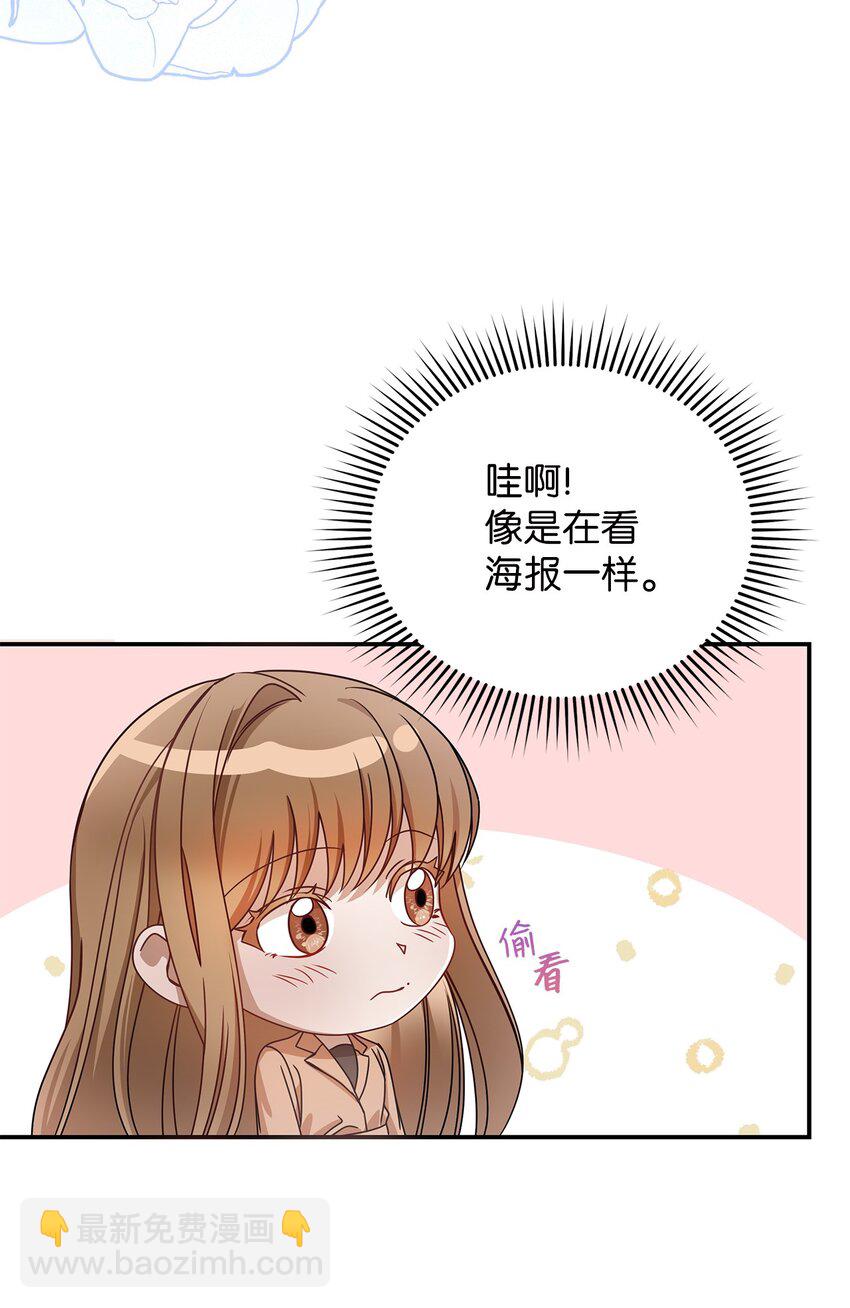 《明目张胆的办公室恋情》3 误会 第11页