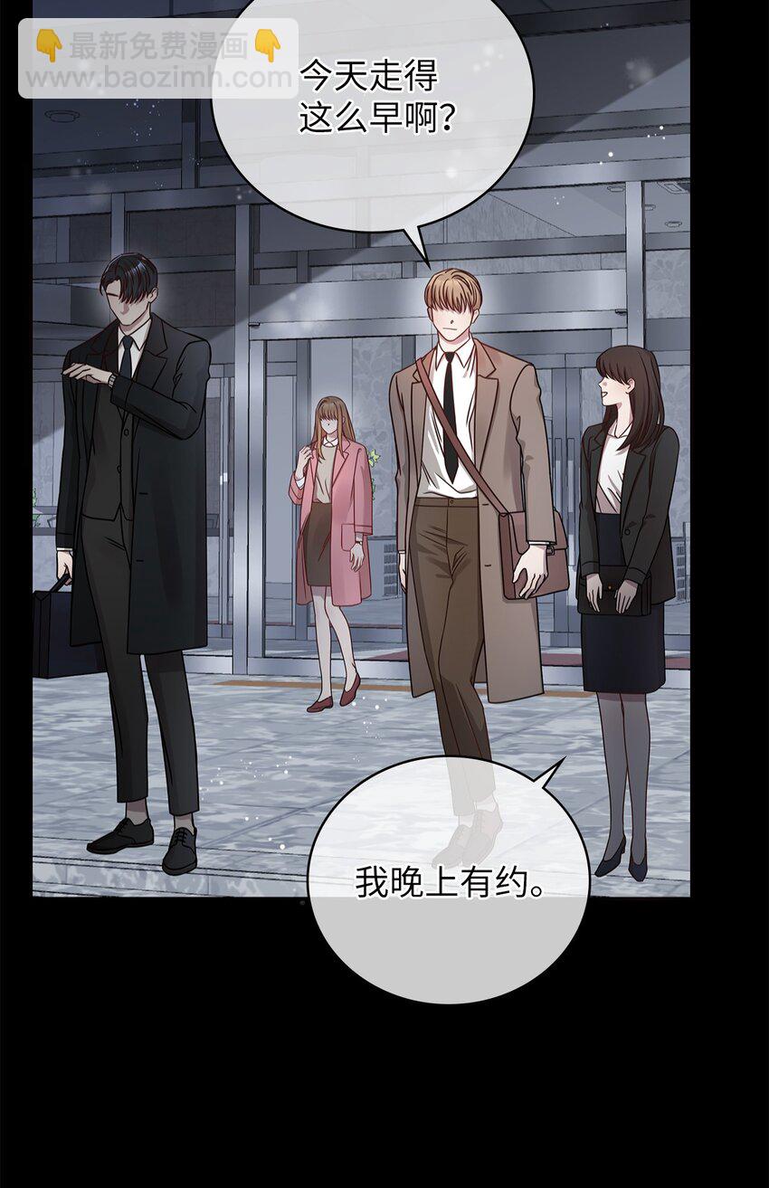《明目张胆的办公室恋情》3 误会 第15页