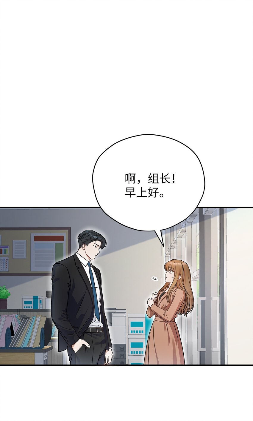 《明目张胆的办公室恋情》3 误会 第1页
