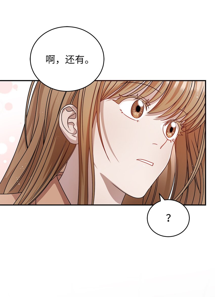 《明目张胆的办公室恋情》3 误会 第27页
