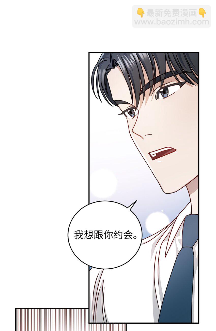 《明目张胆的办公室恋情》3 误会 第33页