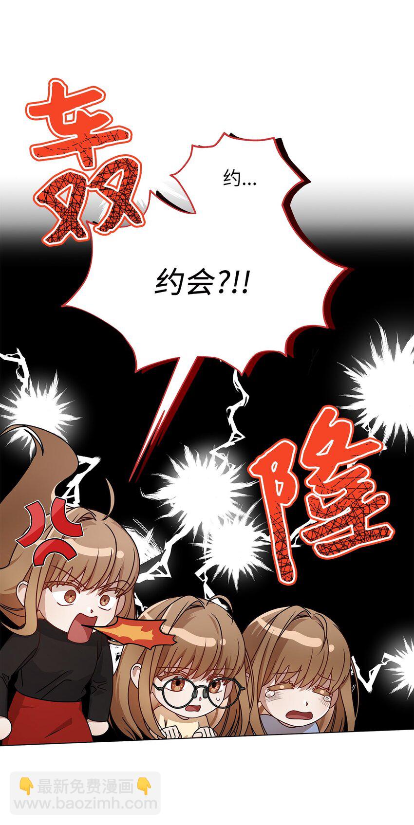 《明目张胆的办公室恋情》3 误会 第35页