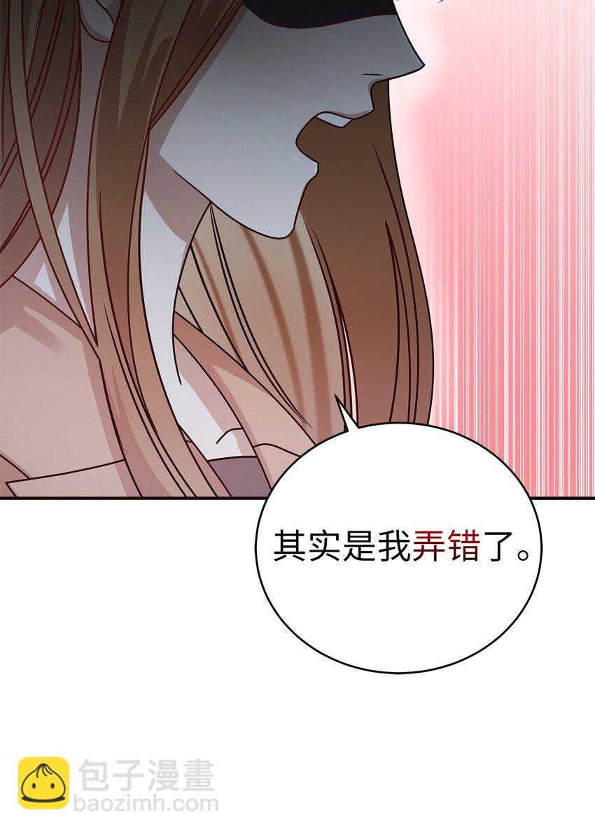《明目张胆的办公室恋情》3 误会 第47页