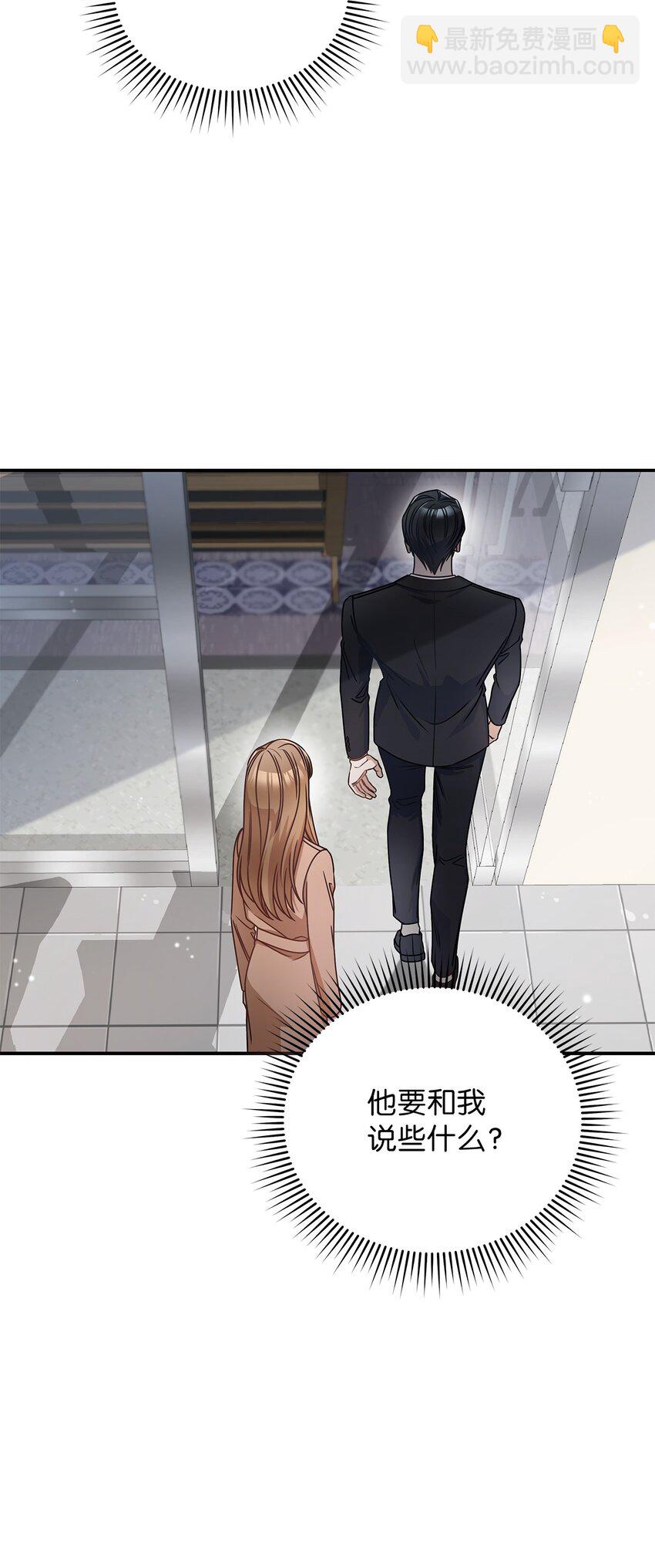 《明目张胆的办公室恋情》3 误会 第5页
