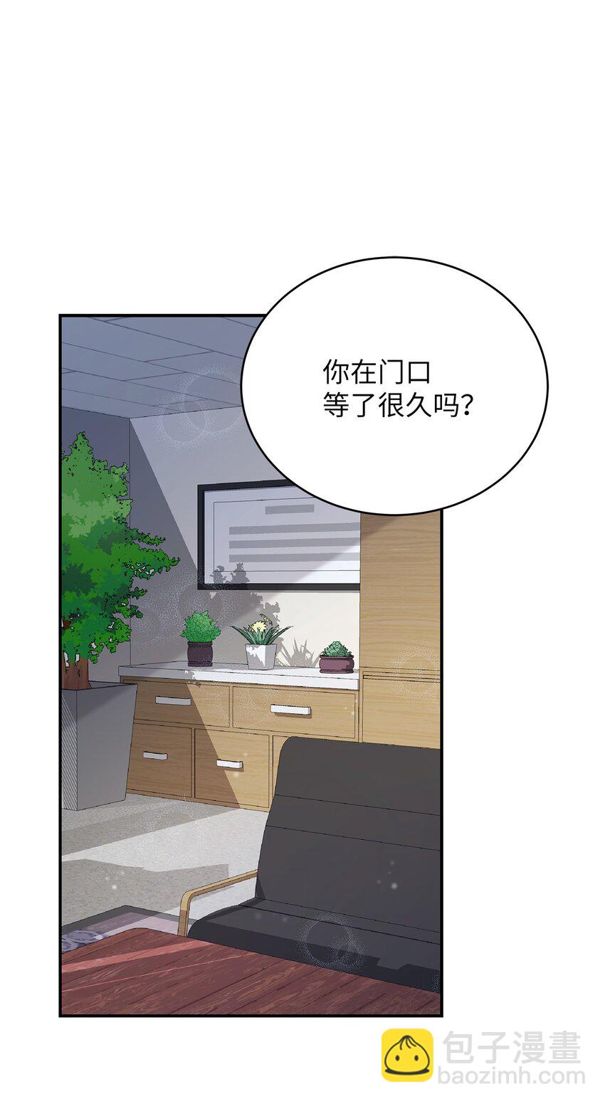 《明目张胆的办公室恋情》3 误会 第7页