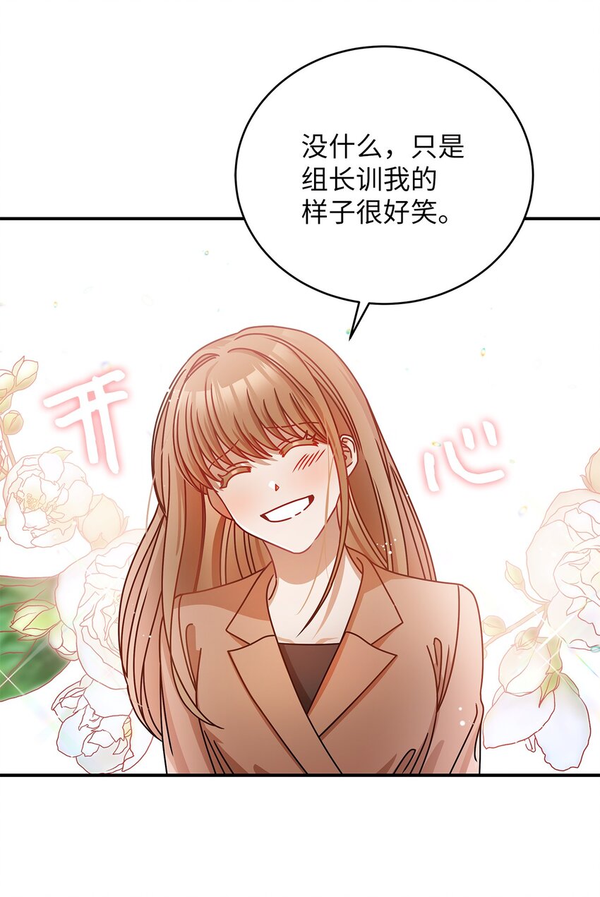 《明目张胆的办公室恋情》8 恋爱协议 第10页