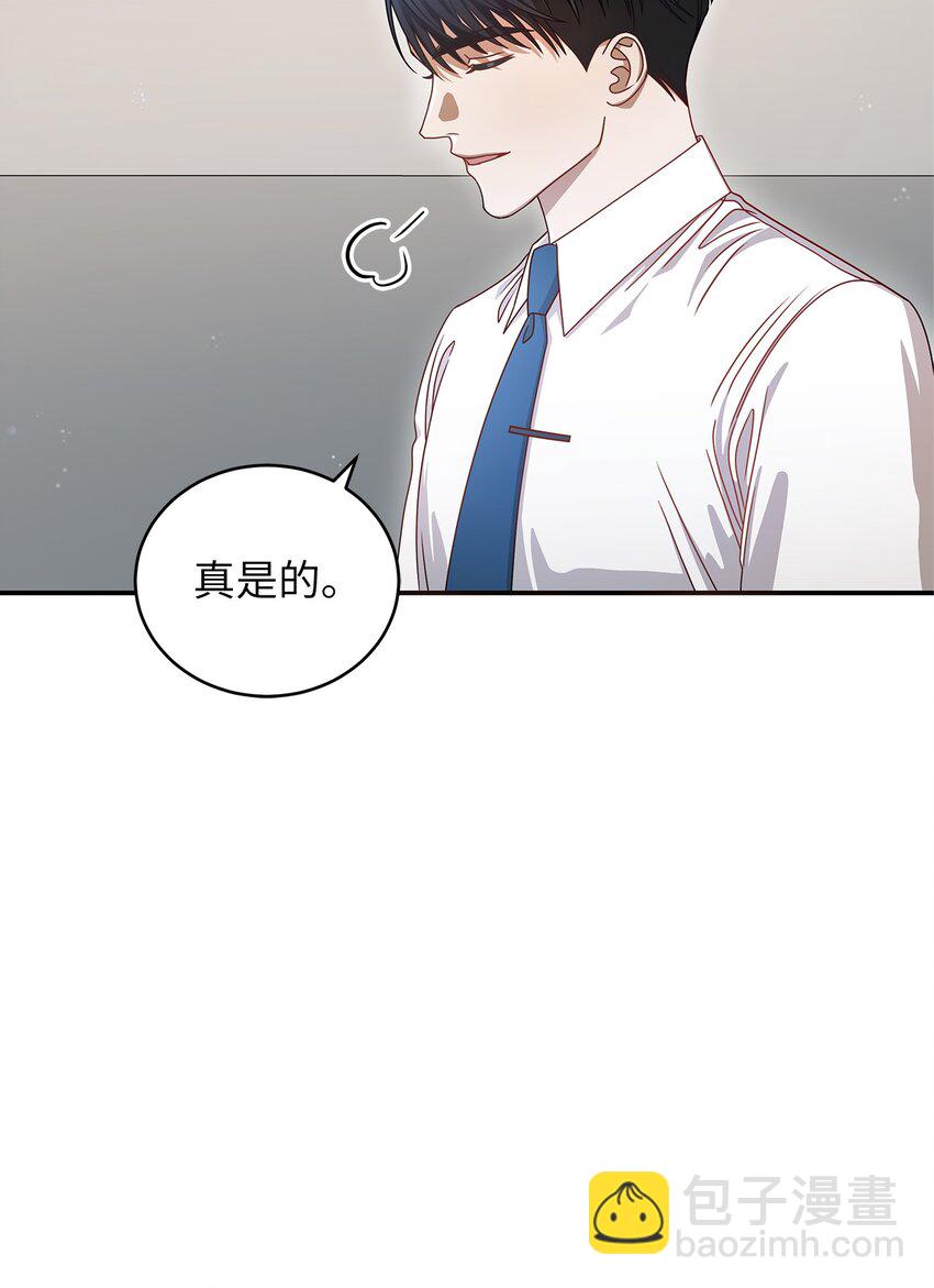 《明目张胆的办公室恋情》8 恋爱协议 第15页
